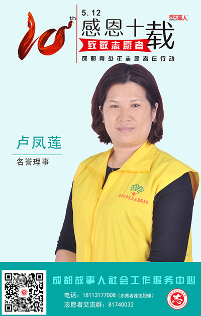 名誉理事.jpg
